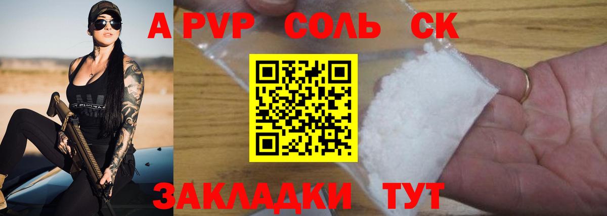 Нижний Тагил  A-PVP кристаллы  Вход с VPN  А ПВП VHQ  APVP Crystall 