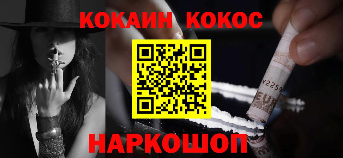 Кокаин Боливия  Cocaine  Нижний Тагил  даркнет сайт  Вход с VPN  COCAIN VHQ 