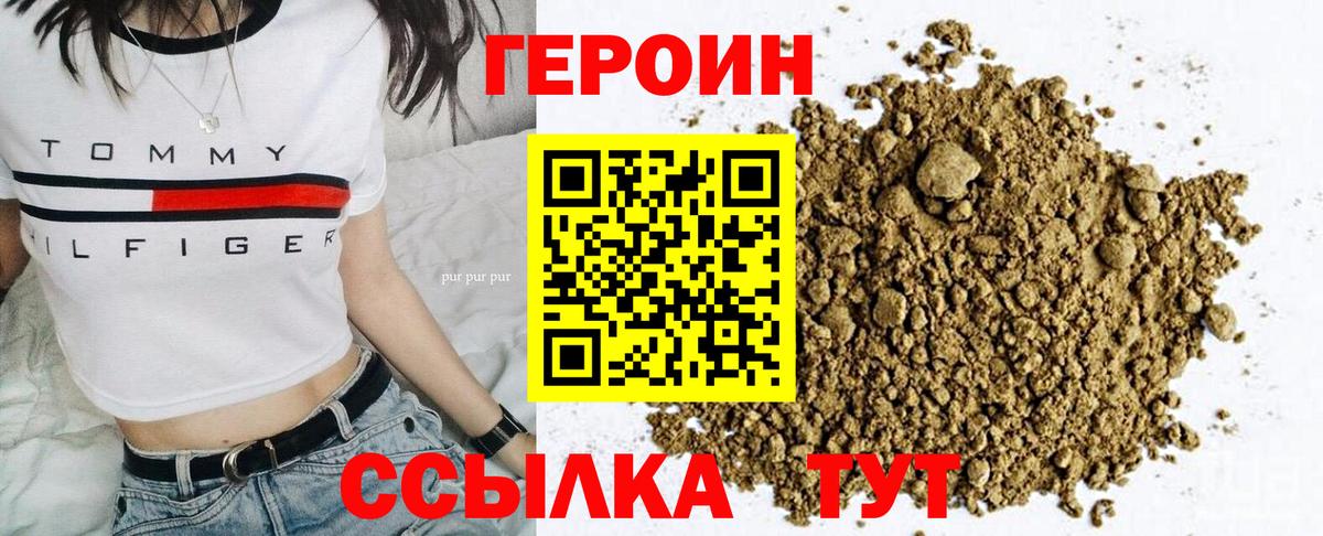 ГЕРОИН герыч Нижний Тагил