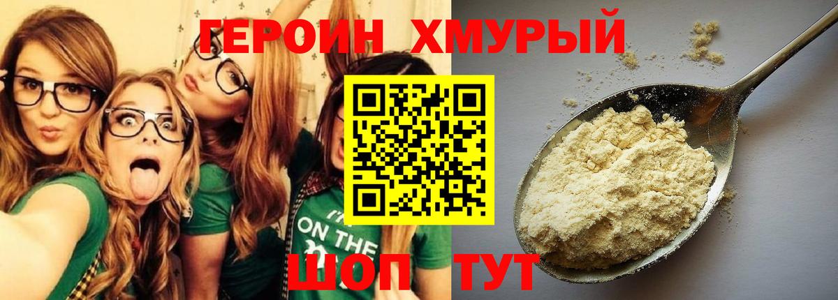 Героин афганец  Вход с VPN  Нижний Тагил 