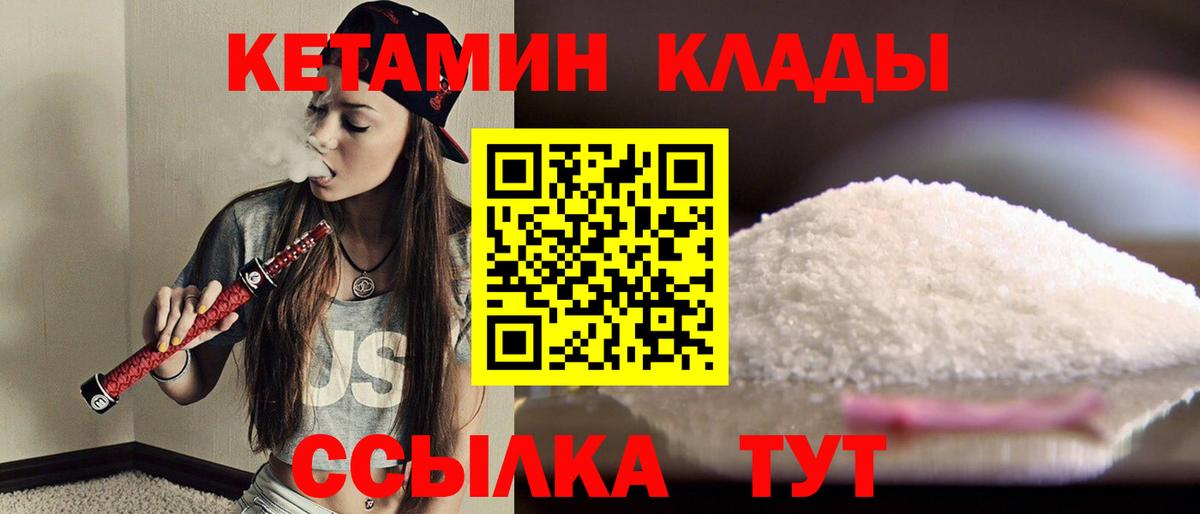 Кетамин VHQ  КЕТАМИН VHQ  Нижний Тагил  Вход с VPN 