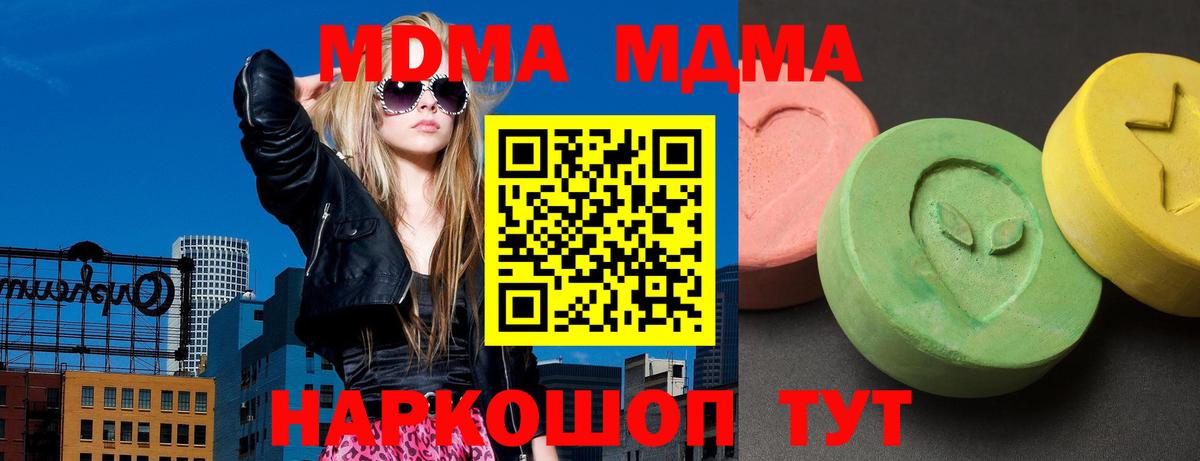 Нижний Тагил  MDMA  Вход с VPN  МДМА crystal 