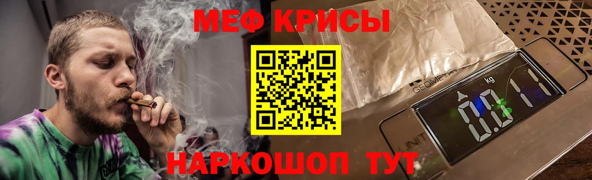 Меф кристаллы  МЯУ-МЯУ кристаллы  Вход с VPN  Меф  Нижний Тагил 