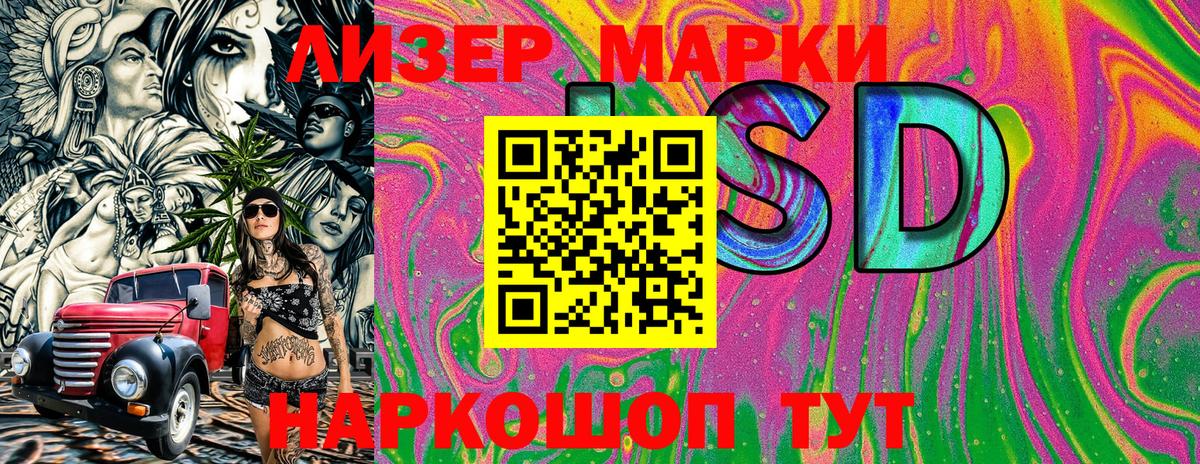 Наркотические марки 1,5мг Нижний Тагил