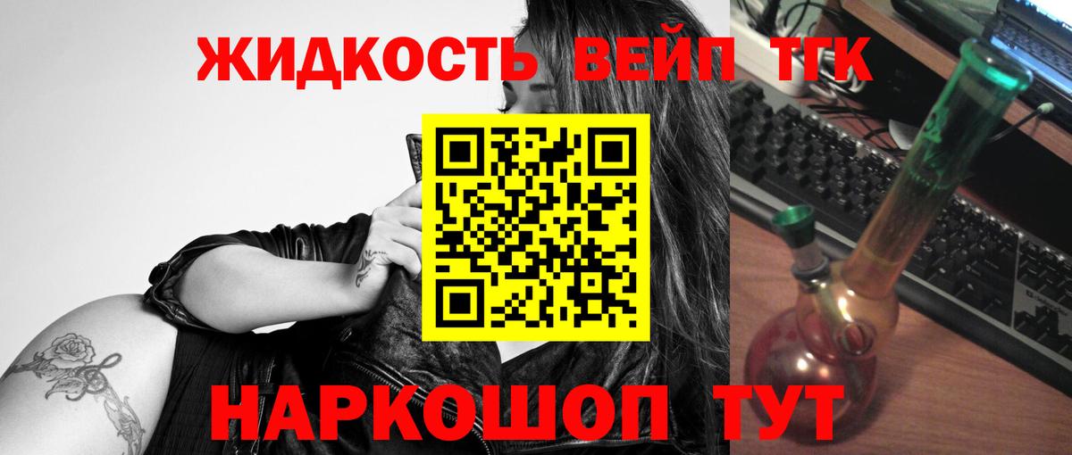 Дистиллят ТГК гашишное масло Нижний Тагил