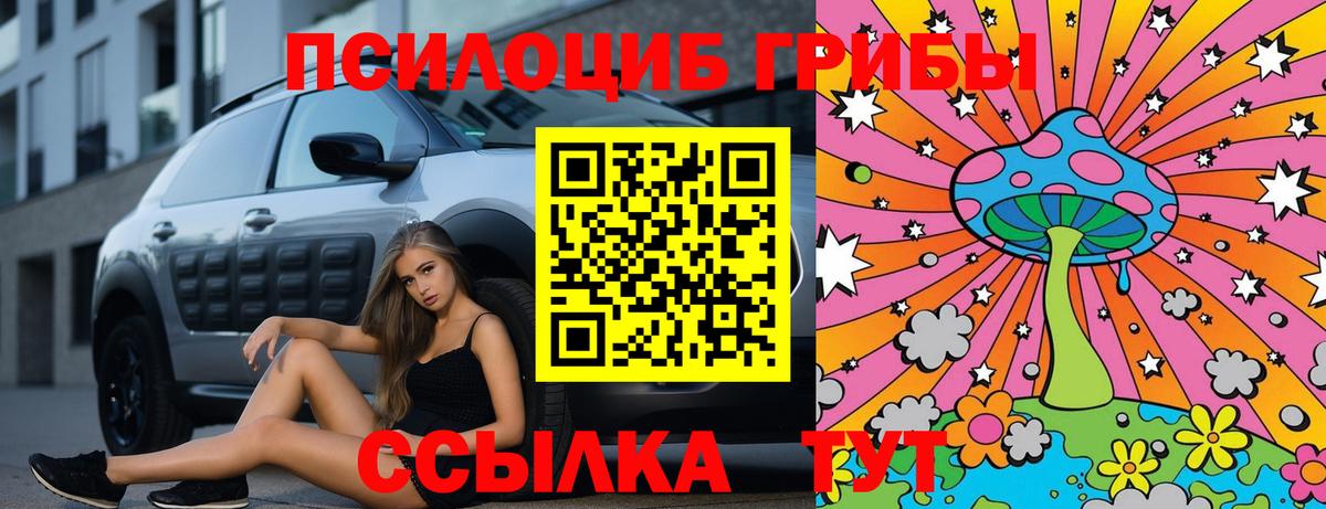 Галлюциногенные грибы прущие грибы  Вход с VPN  Галлюциногенные грибы MAGIC MUSHROOMS  Нижний Тагил 